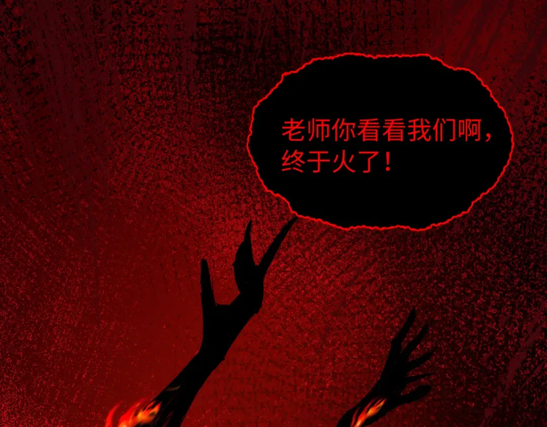 第516话 扶桑篇-表里世界！ 第9页