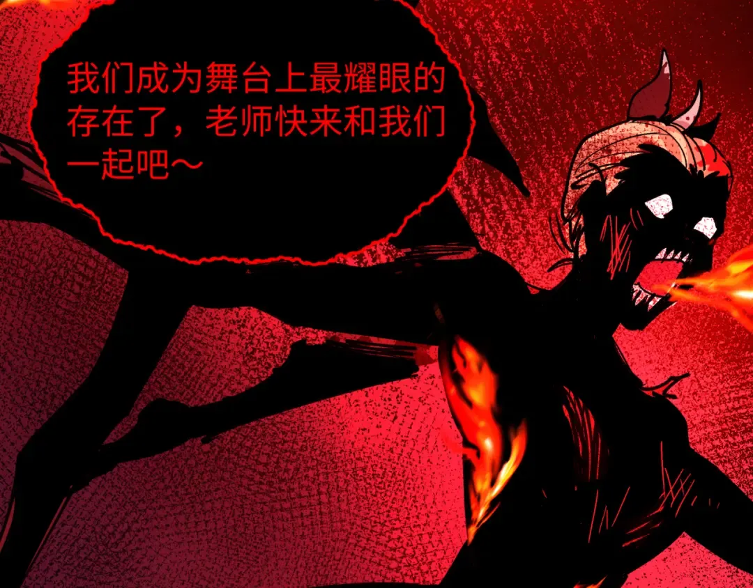 第516话 扶桑篇-表里世界！ 第11页