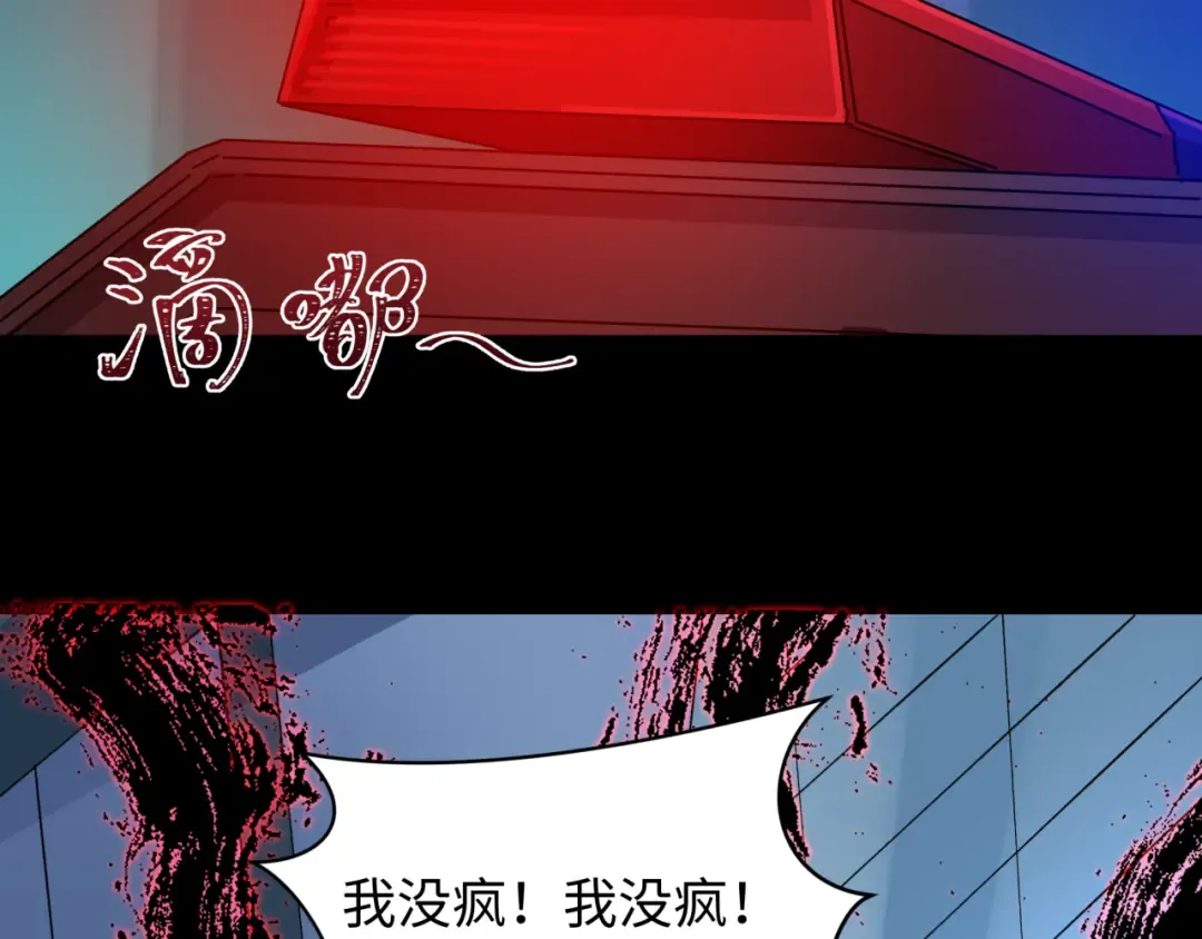 第516话 扶桑篇-表里世界！ 第19页