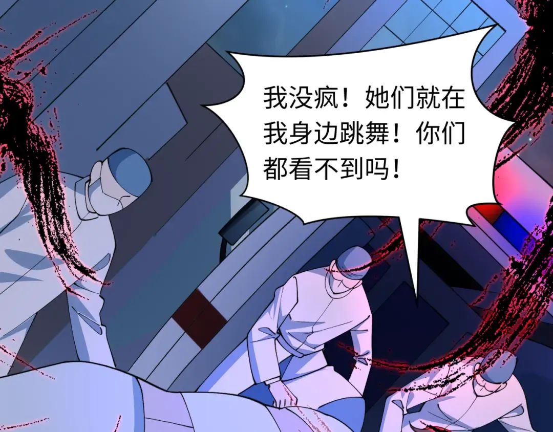 第516话 扶桑篇-表里世界！ 第21页