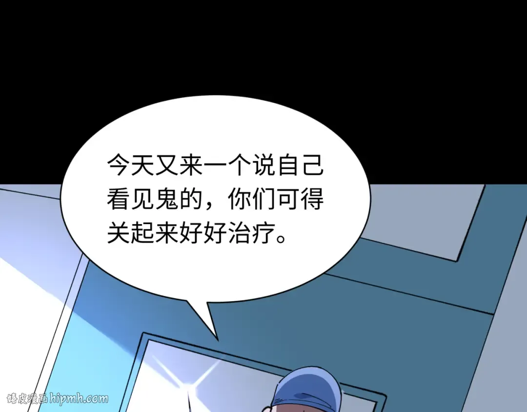 第516话 扶桑篇-表里世界！ 第24页
