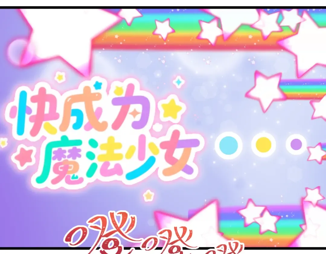 第516话 扶桑篇-表里世界！ 第28页
