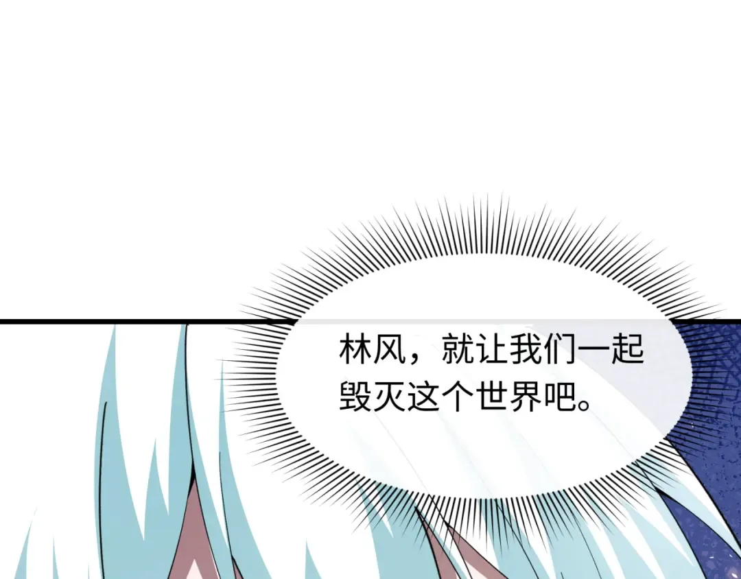 第516话 扶桑篇-表里世界！ 第30页