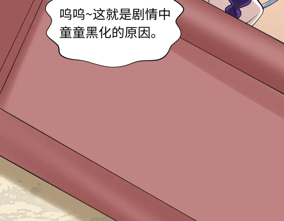 第516话 扶桑篇-表里世界！ 第35页