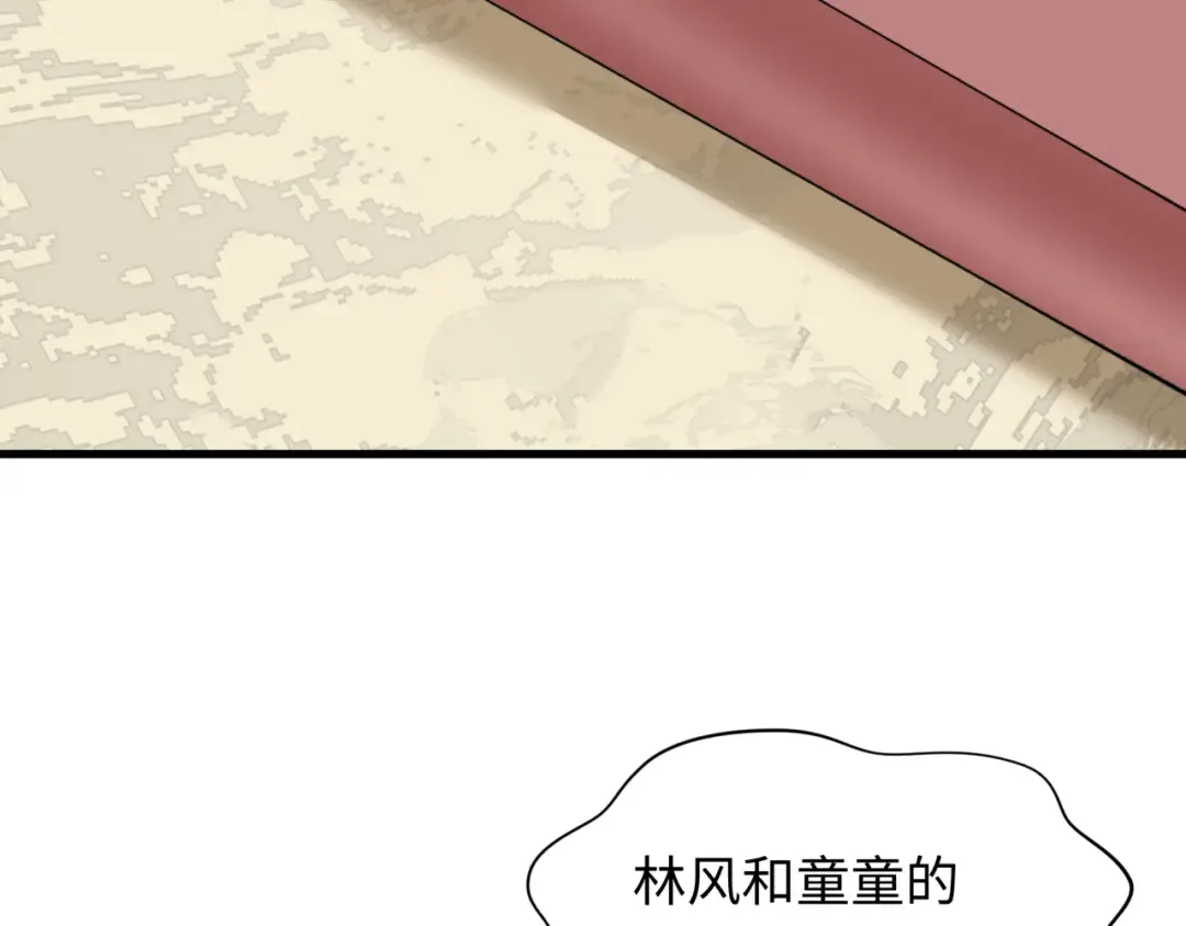 第516话 扶桑篇-表里世界！ 第36页