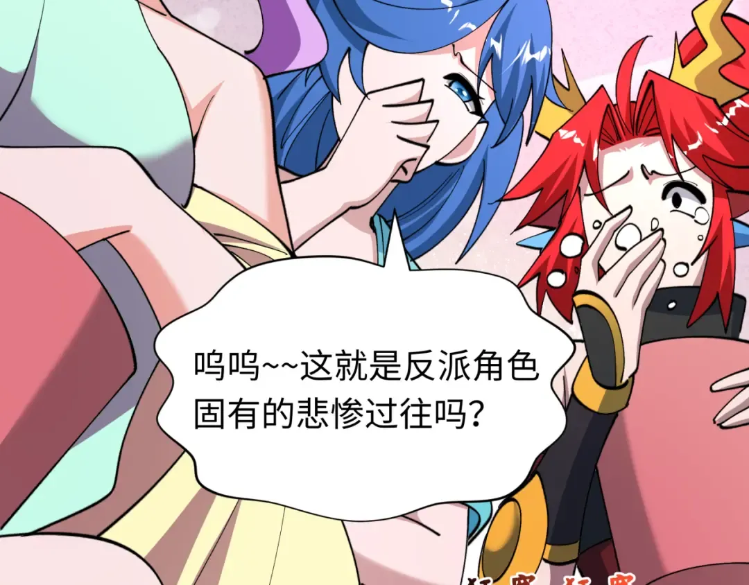 第516话 扶桑篇-表里世界！ 第38页