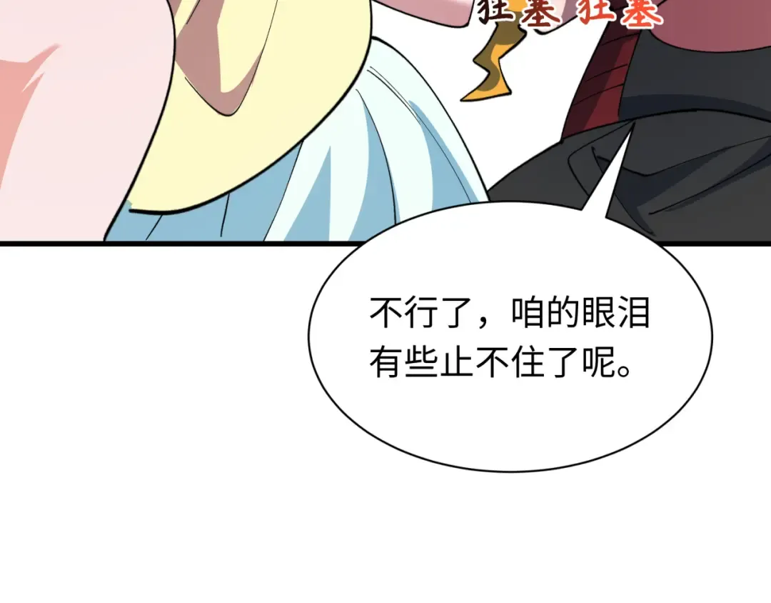 第516话 扶桑篇-表里世界！ 第39页