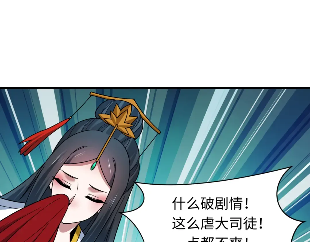 第516话 扶桑篇-表里世界！ 第41页