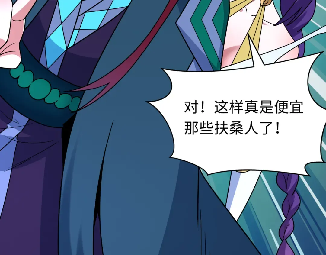 第516话 扶桑篇-表里世界！ 第43页