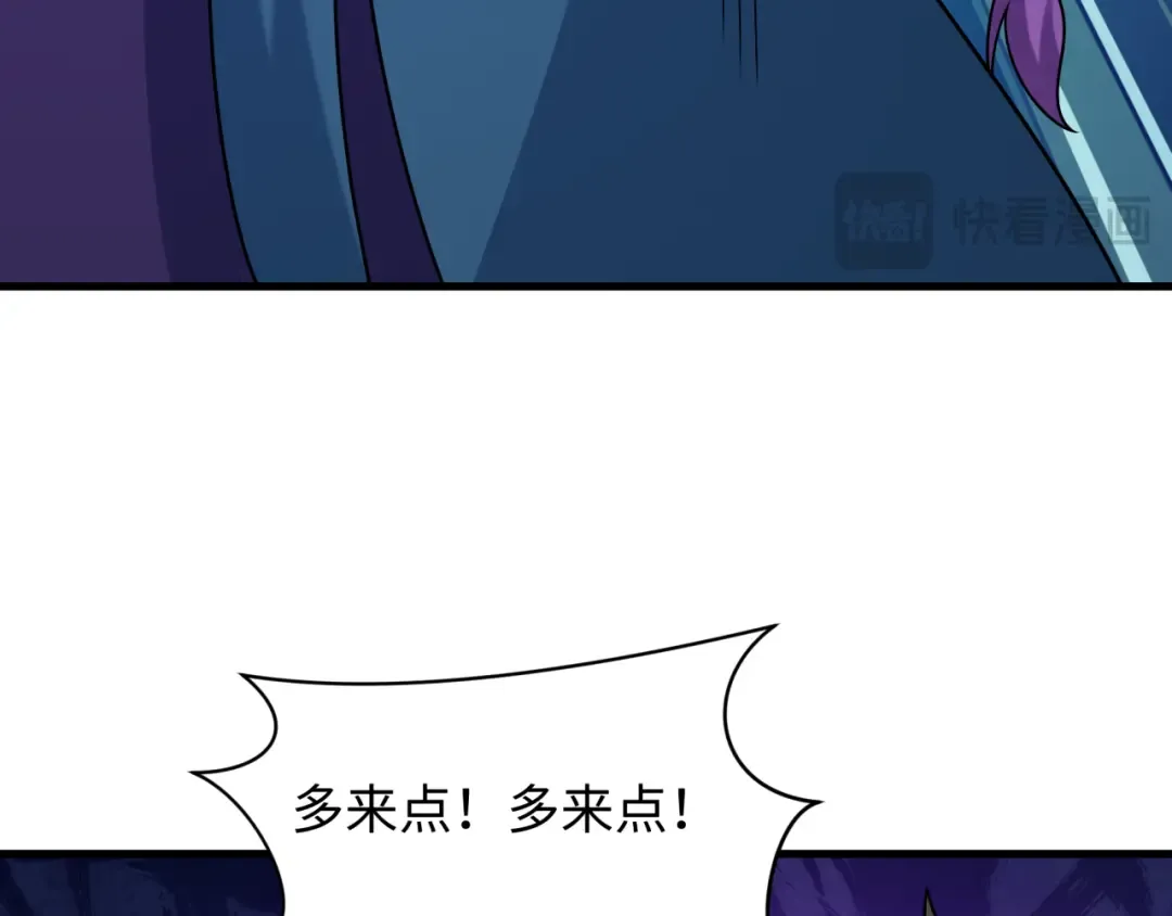 第516话 扶桑篇-表里世界！ 第44页