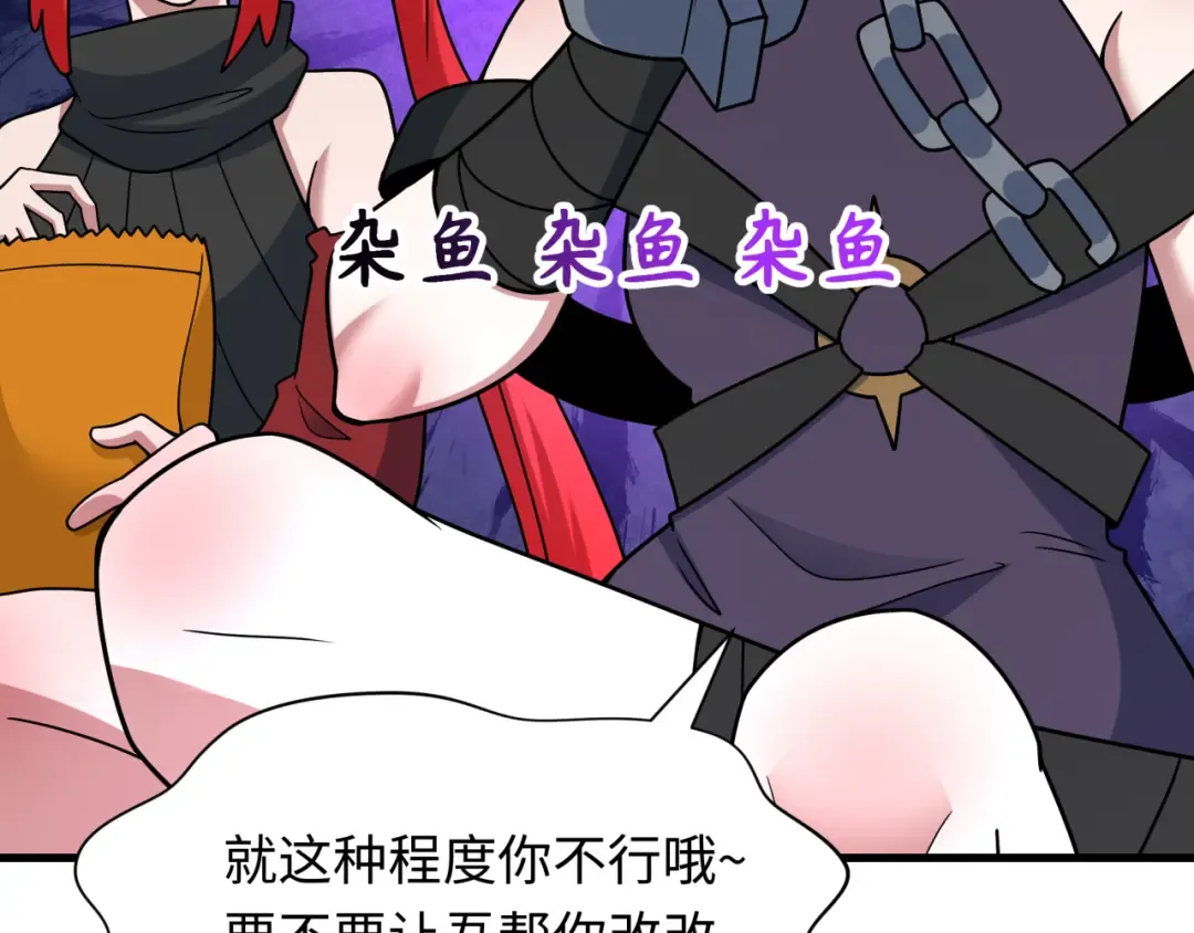 第516话 扶桑篇-表里世界！ 第46页