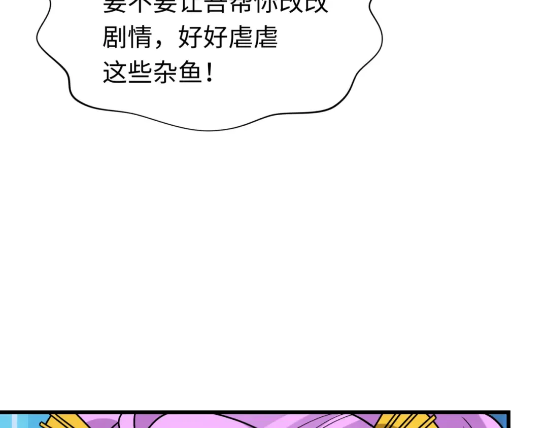 第516话 扶桑篇-表里世界！ 第47页