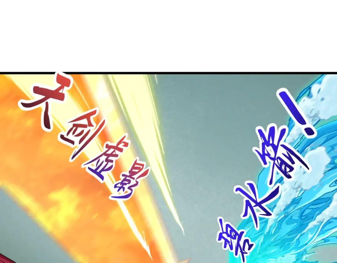 第516话 扶桑篇-表里世界！ 第53页