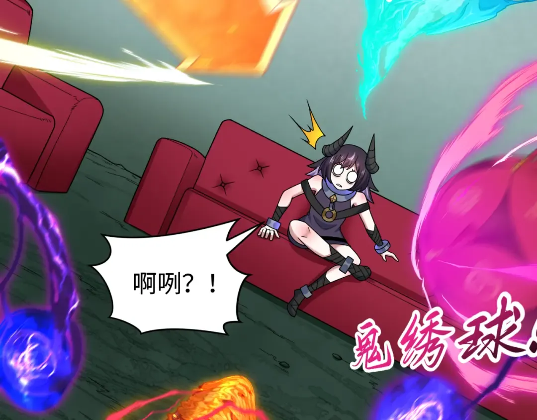 第516话 扶桑篇-表里世界！ 第54页