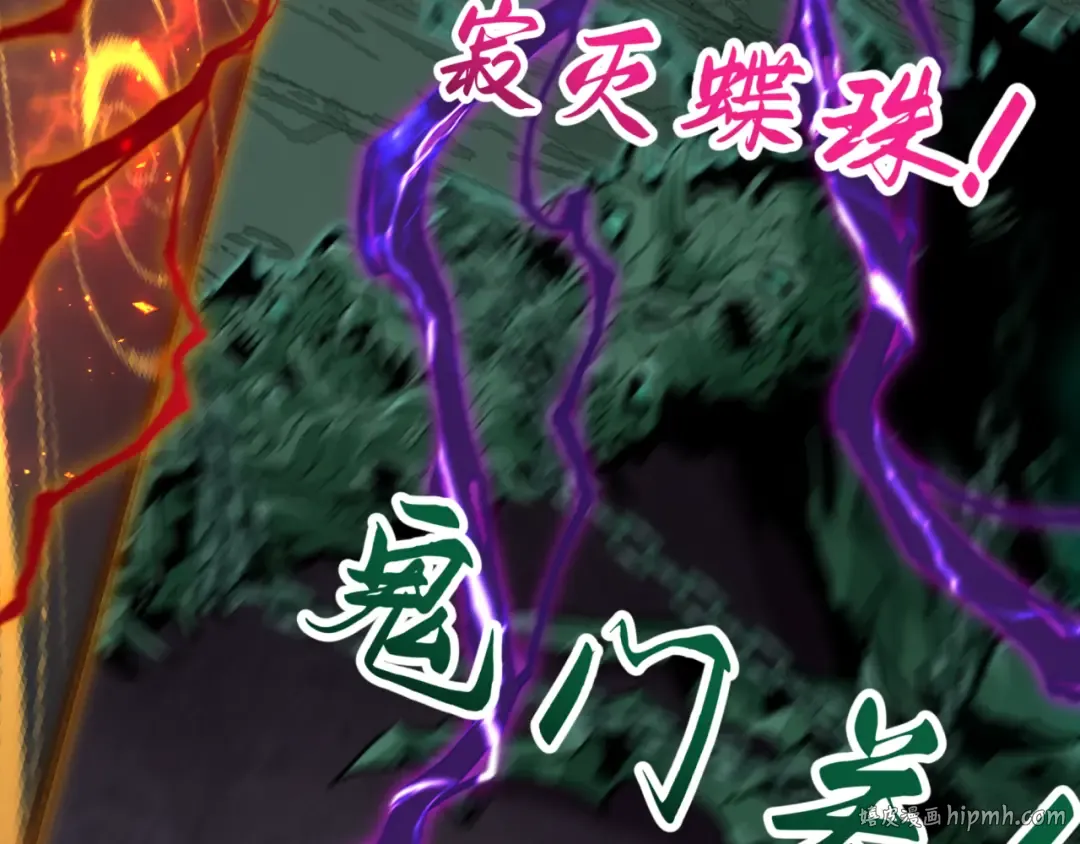 第516话 扶桑篇-表里世界！ 第56页