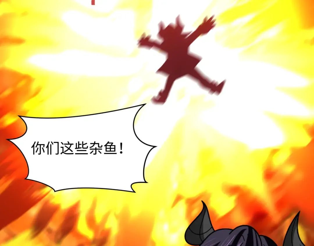 第516话 扶桑篇-表里世界！ 第61页