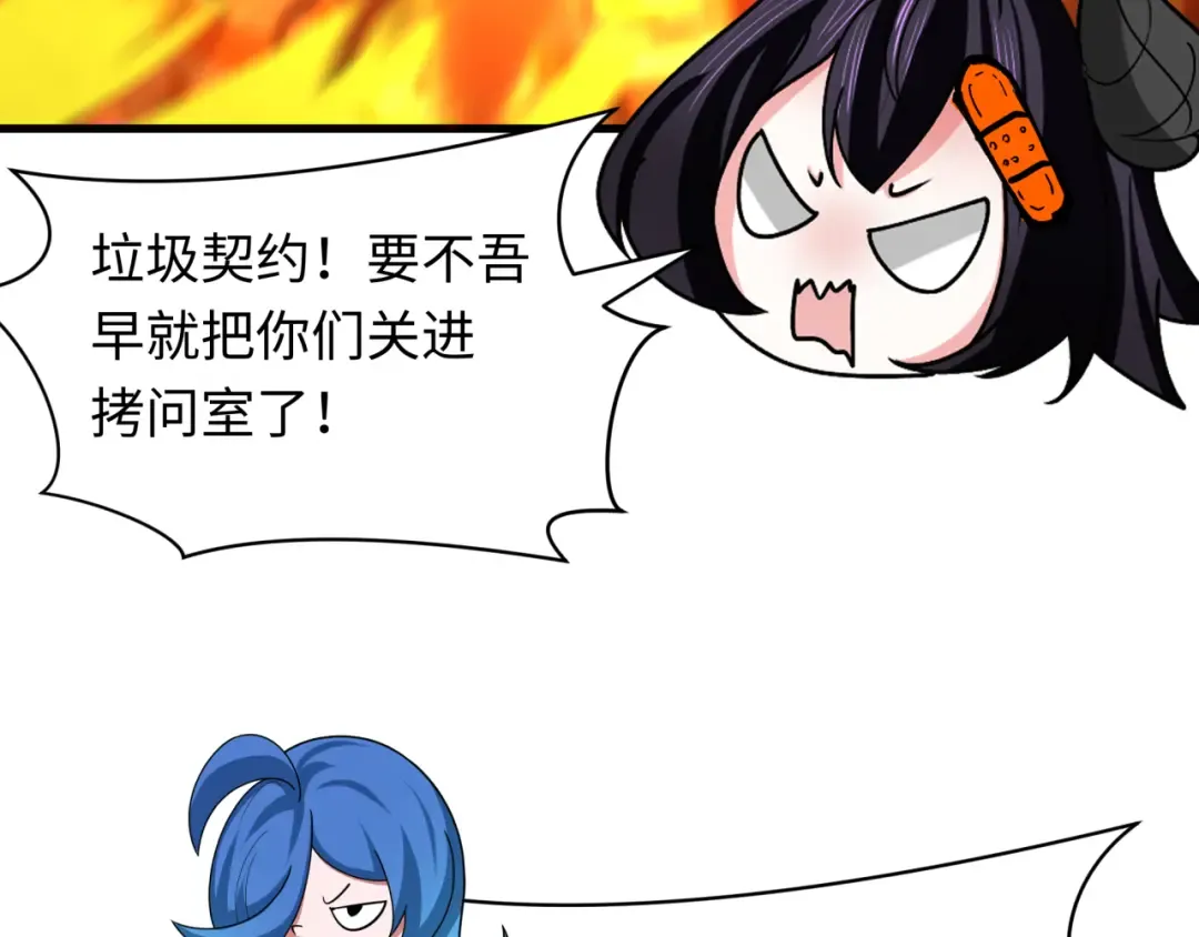 第516话 扶桑篇-表里世界！ 第62页