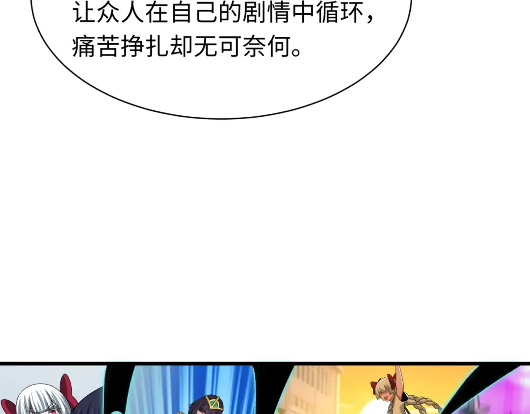 第516话 扶桑篇-表里世界！ 第66页