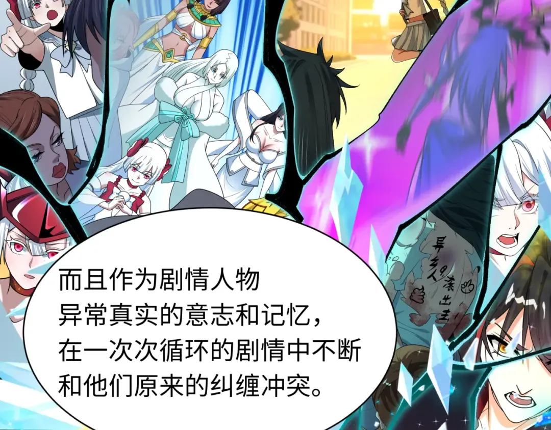 第516话 扶桑篇-表里世界！ 第67页