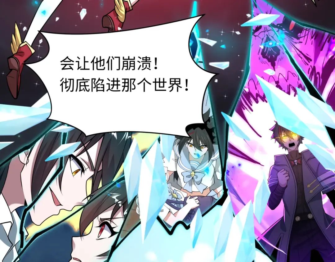 第516话 扶桑篇-表里世界！ 第69页
