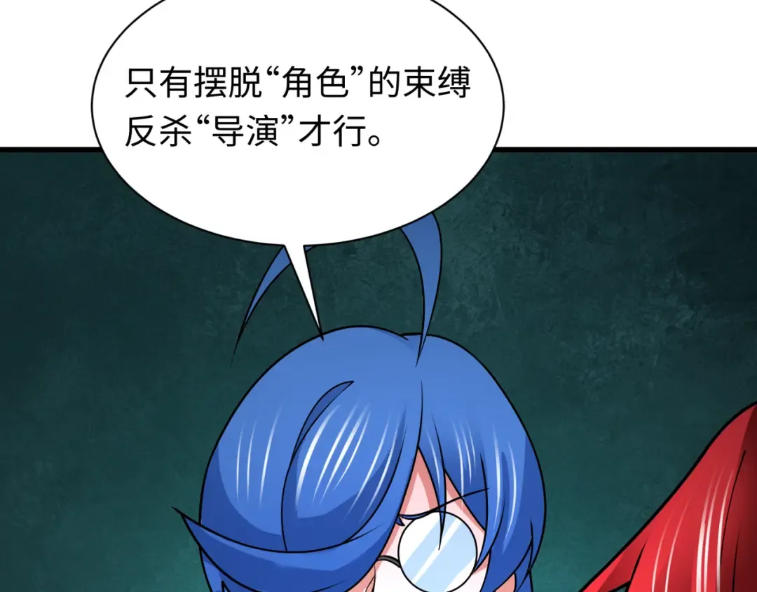 第516话 扶桑篇-表里世界！ 第71页
