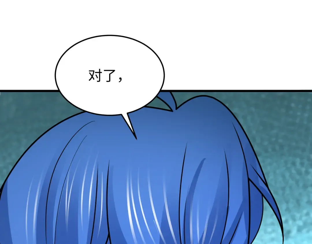 第516话 扶桑篇-表里世界！ 第74页