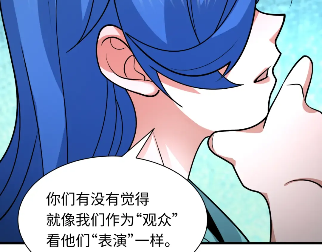 第516话 扶桑篇-表里世界！ 第75页