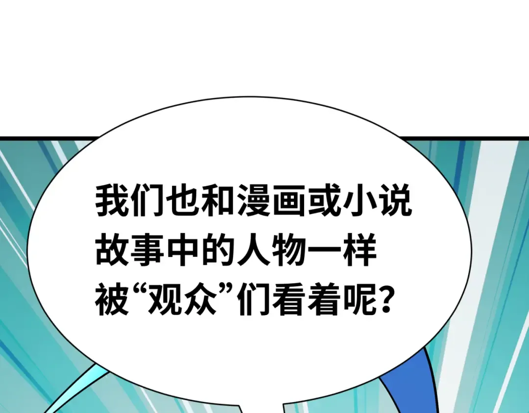 第516话 扶桑篇-表里世界！ 第77页