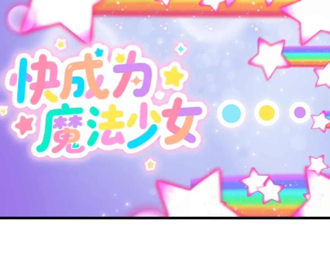第516话 扶桑篇-表里世界！ 第86页