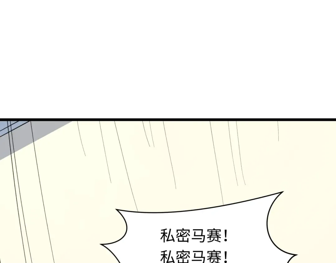 第516话 扶桑篇-表里世界！ 第87页