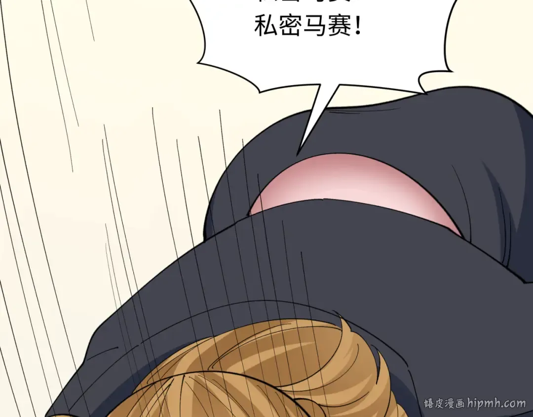 第516话 扶桑篇-表里世界！ 第88页