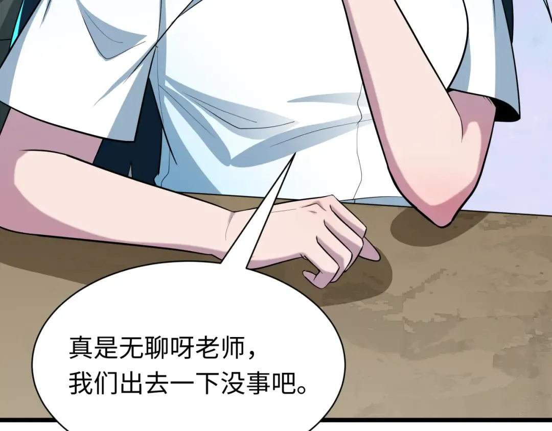 第516话 扶桑篇-表里世界！ 第92页