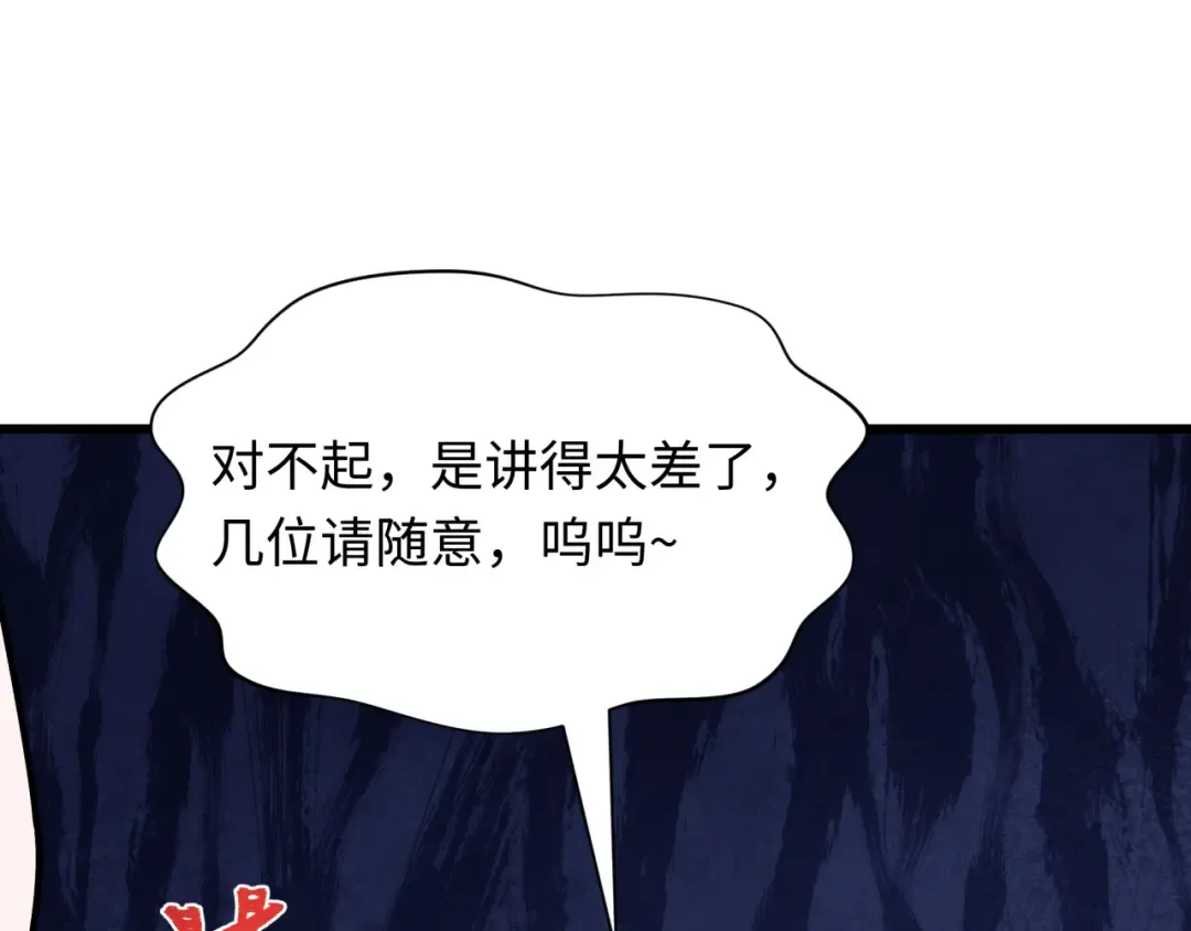 第516话 扶桑篇-表里世界！ 第94页