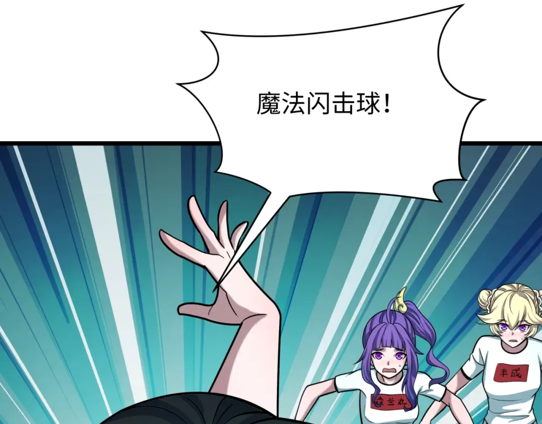 第516话 扶桑篇-表里世界！ 第97页
