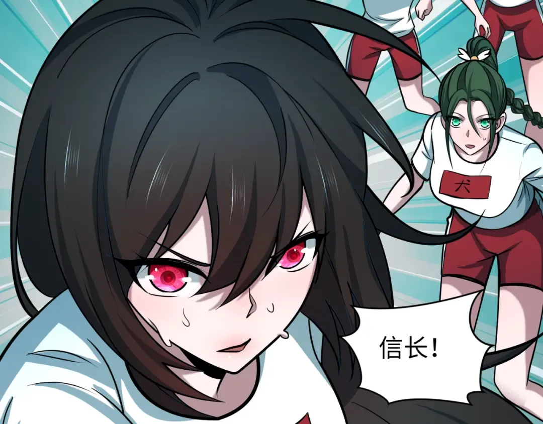 第516话 扶桑篇-表里世界！ 第98页