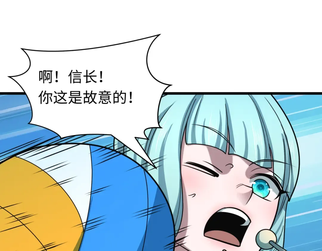 第516话 扶桑篇-表里世界！ 第101页