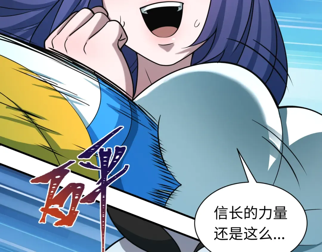 第516话 扶桑篇-表里世界！ 第103页