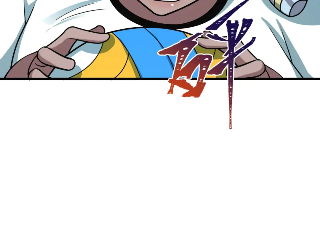 第516话 扶桑篇-表里世界！ 第105页