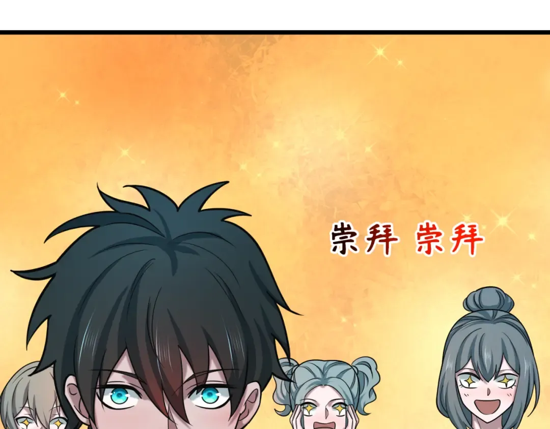第516话 扶桑篇-表里世界！ 第106页