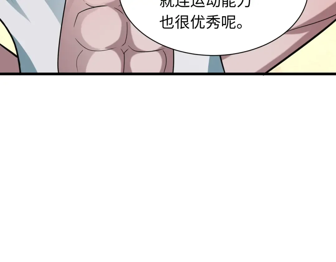 第516话 扶桑篇-表里世界！ 第108页