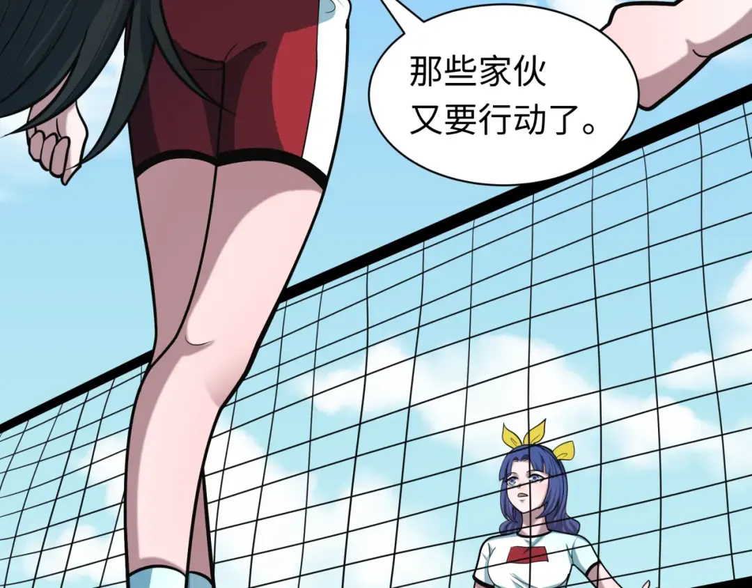 第516话 扶桑篇-表里世界！ 第111页