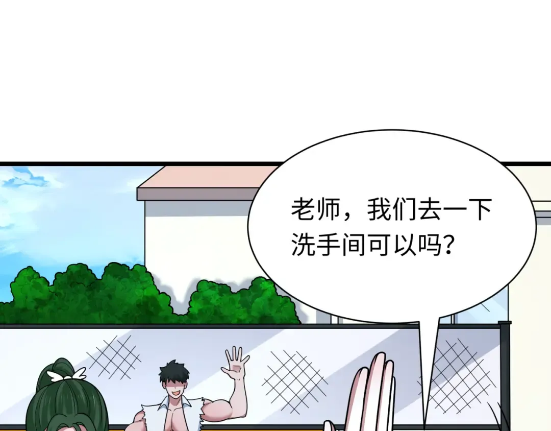 第516话 扶桑篇-表里世界！ 第113页