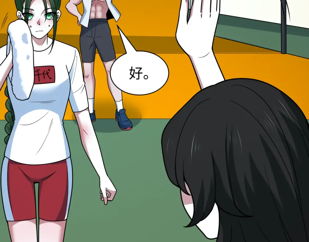 第516话 扶桑篇-表里世界！ 第114页