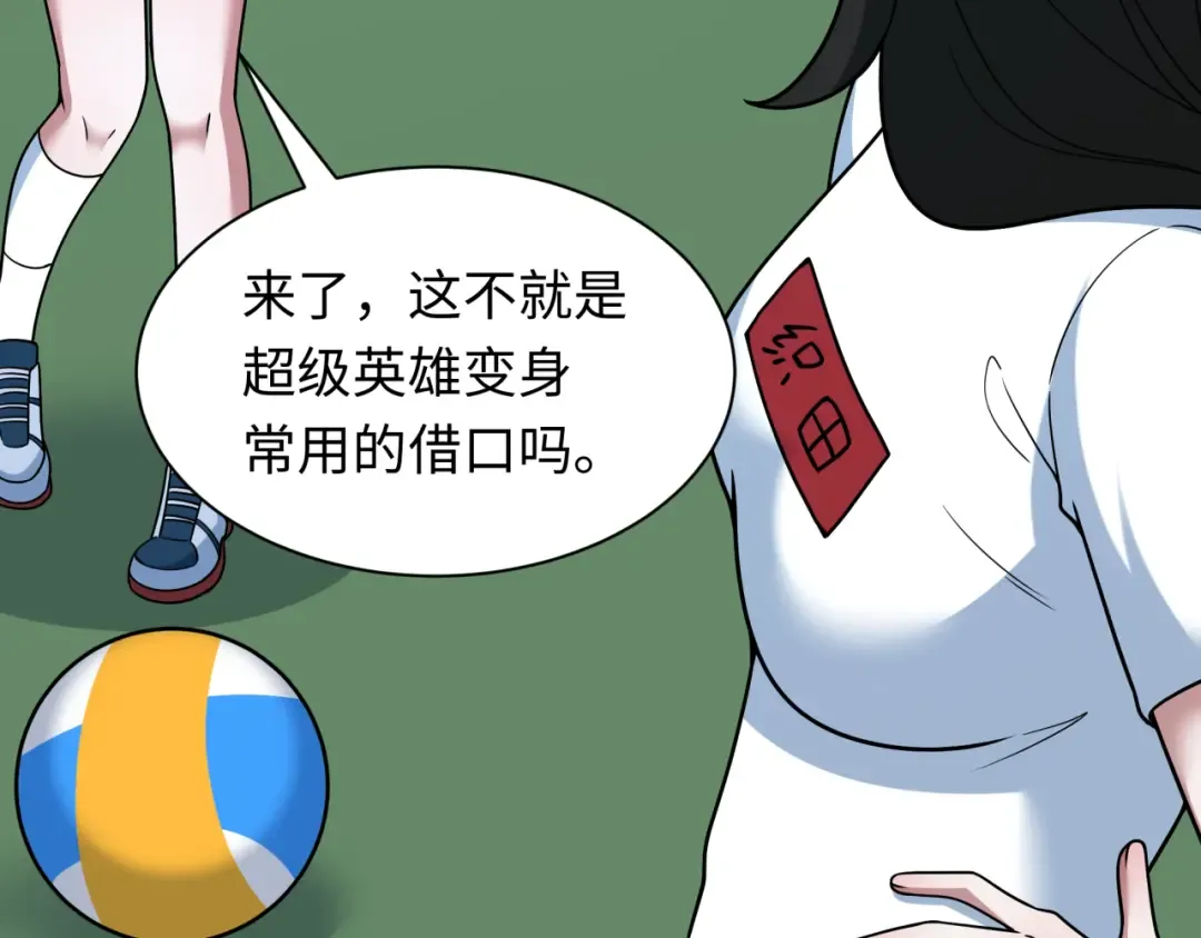 第516话 扶桑篇-表里世界！ 第115页