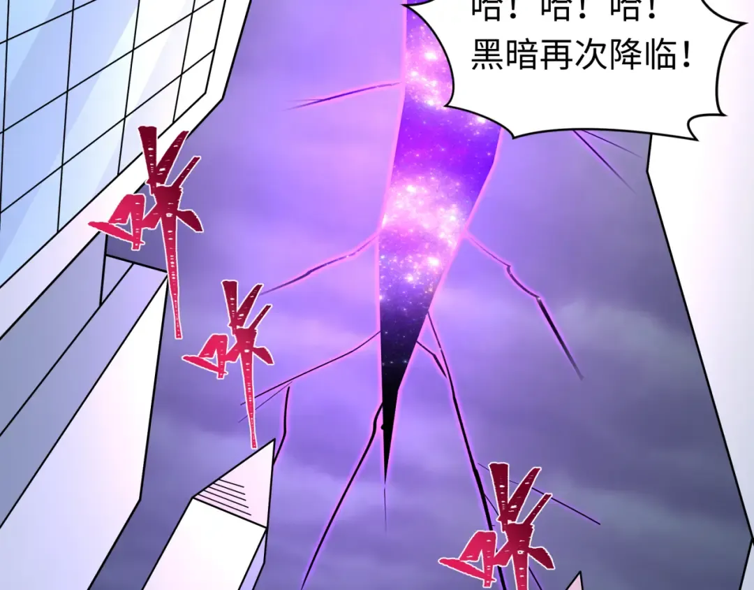 第516话 扶桑篇-表里世界！ 第118页