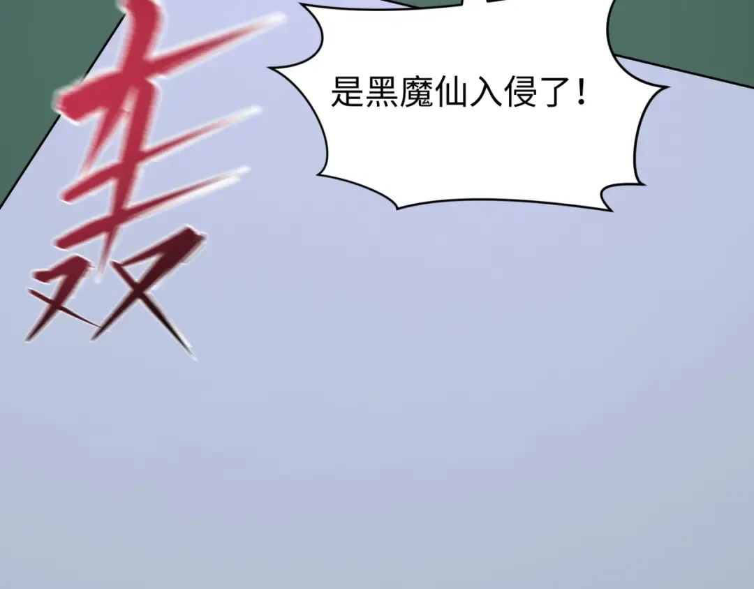 第516话 扶桑篇-表里世界！ 第122页