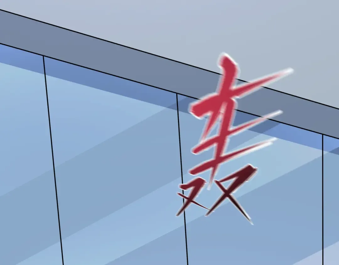 第516话 扶桑篇-表里世界！ 第123页