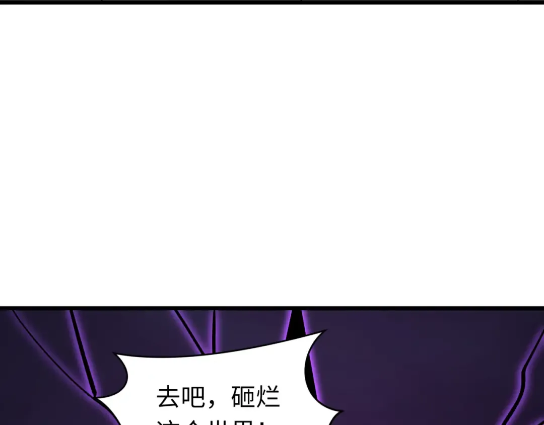第516话 扶桑篇-表里世界！ 第124页