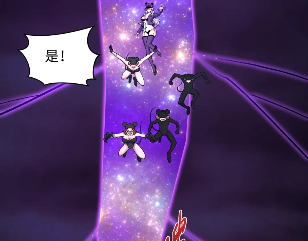 第516话 扶桑篇-表里世界！ 第126页