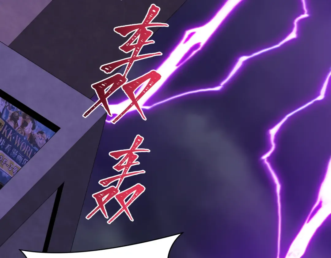 第516话 扶桑篇-表里世界！ 第132页